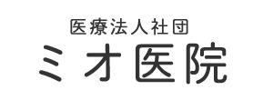 ミオ医院 相模原市南区相模台 小田急相模原駅 内科