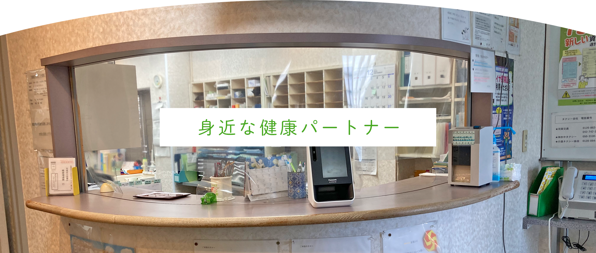 相模原市南区相模台、小田急相模原駅、内科、消化器内科