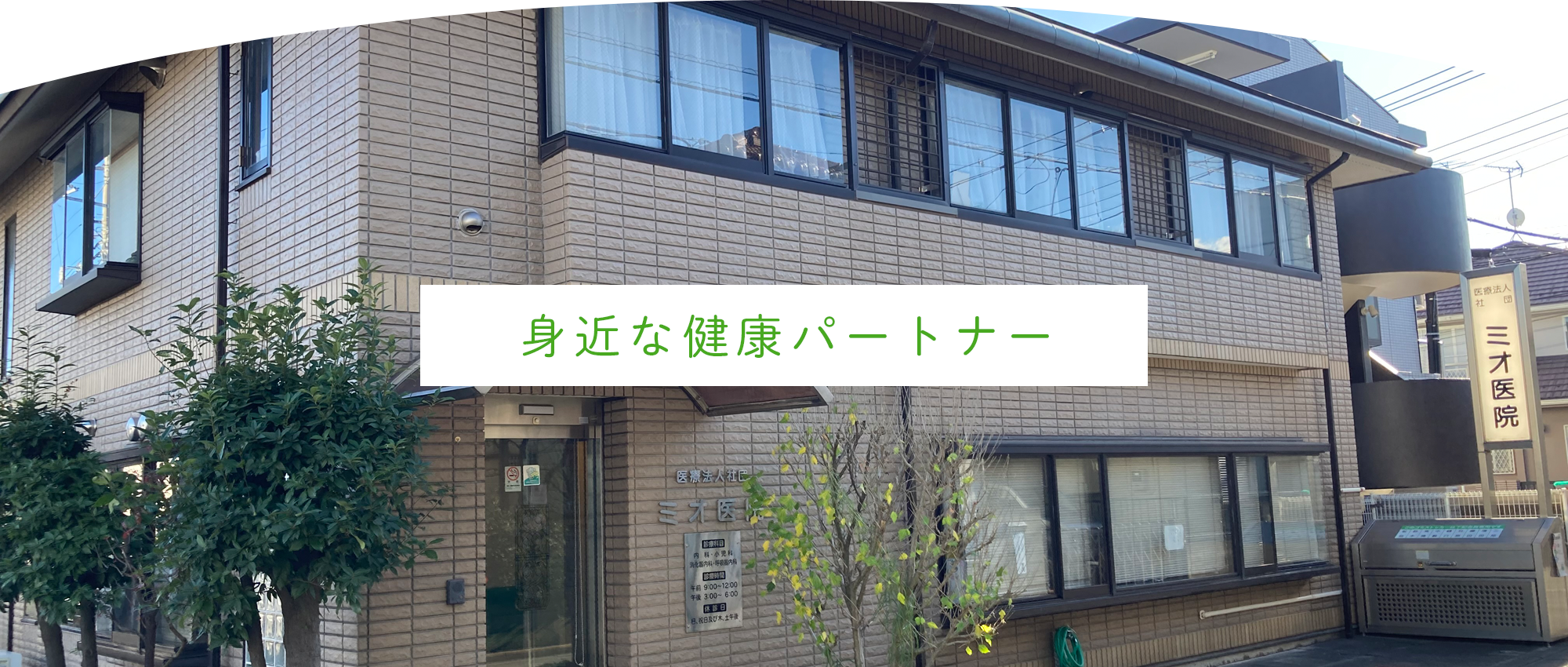 相模原市南区相模台、小田急相模原駅、内科、消化器内科